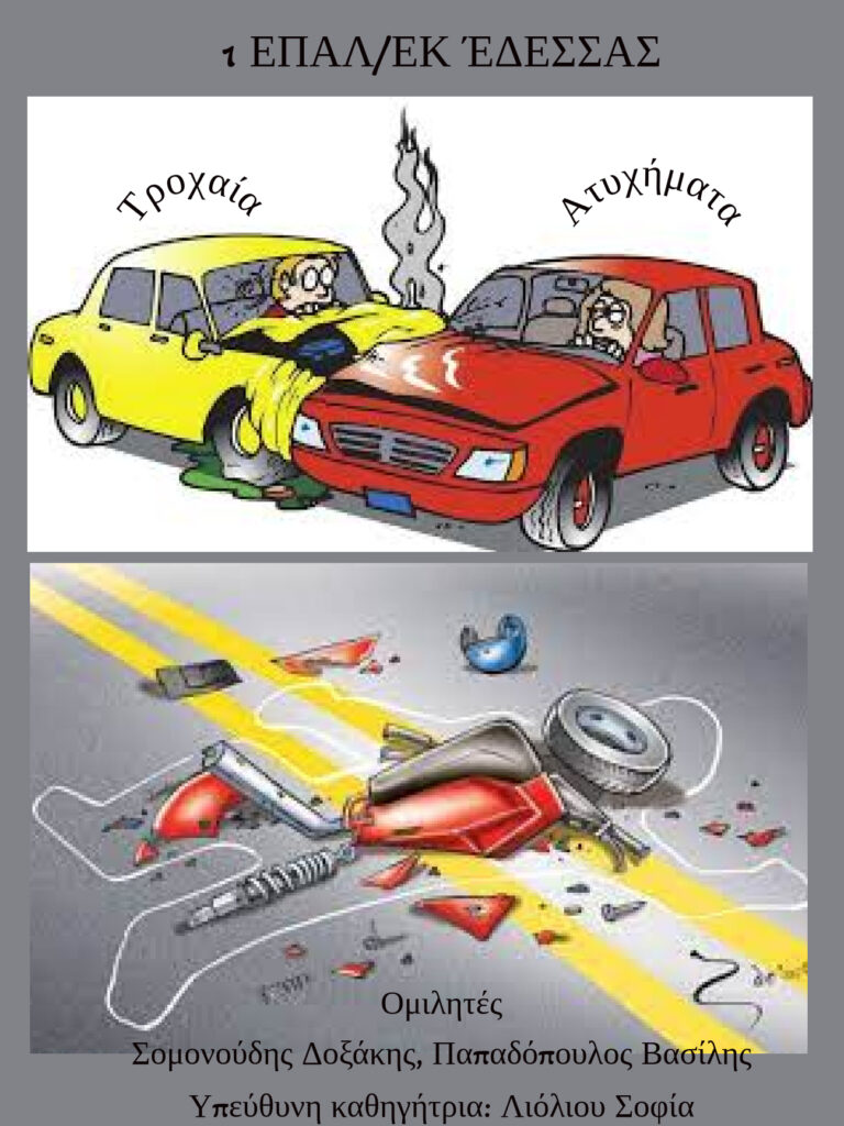 ΑΦΙΣΑ 18x24 ιν. ΣΟΜΟΝΟΥΔΗΣ