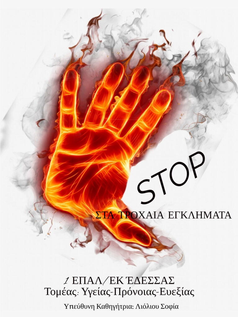 ΑΦΙΣΑ 18x24 ιν